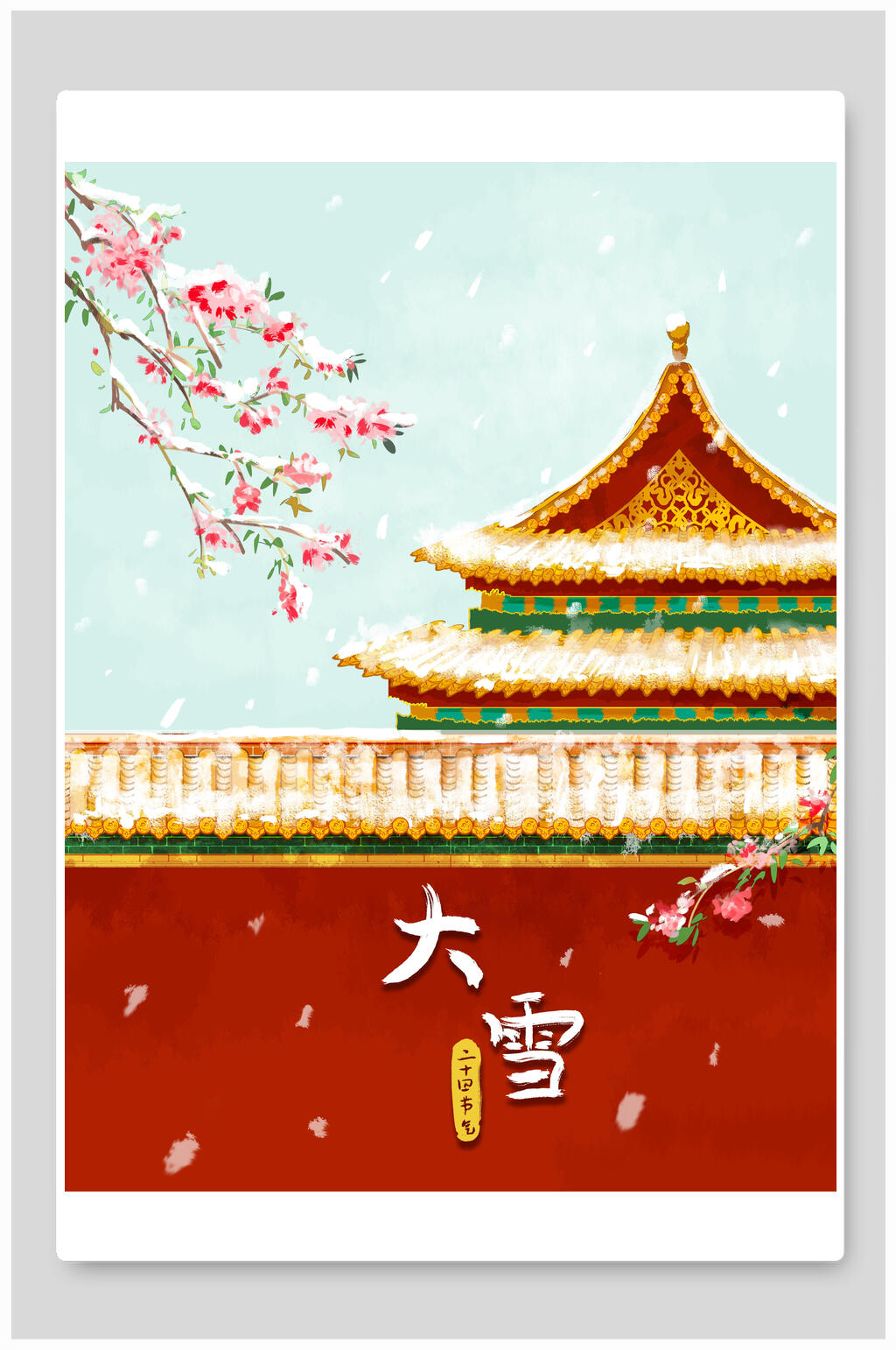 红色大雪节气插画素材