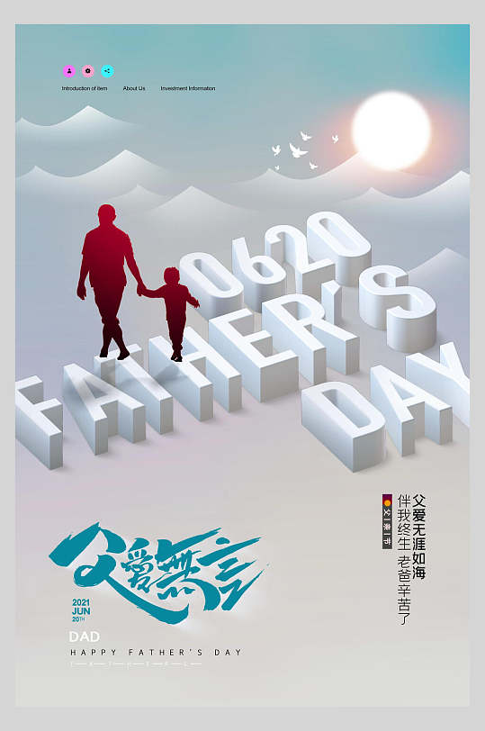 简约创意父亲节海报-众图网