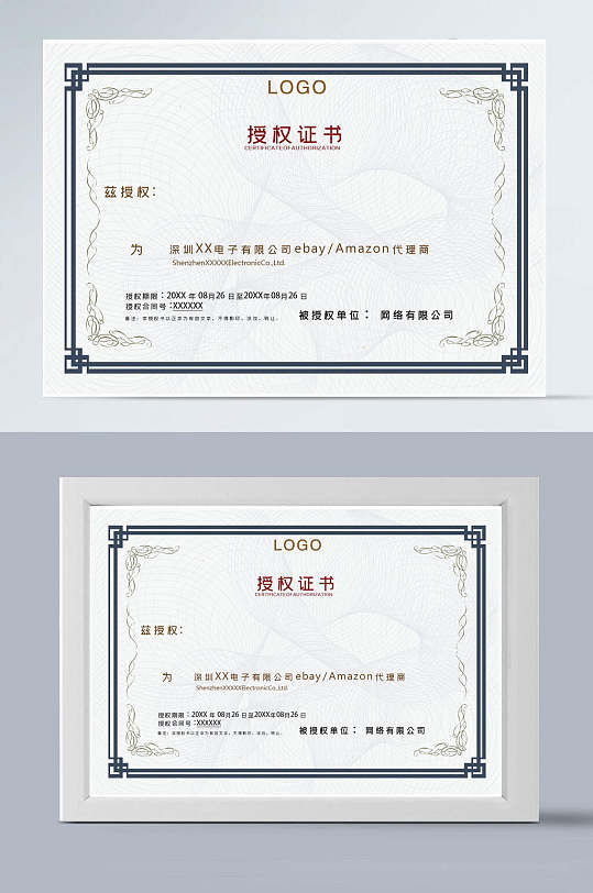 榮譽(yù)授權(quán)證書