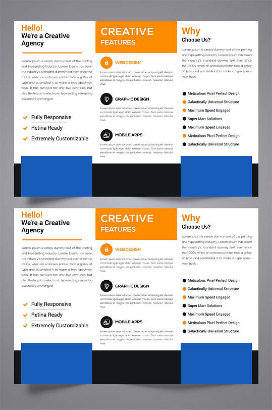 精美多配色宣传三折页