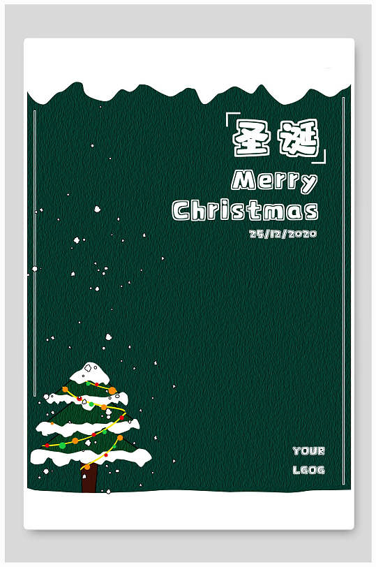 绿树圣诞海报背景