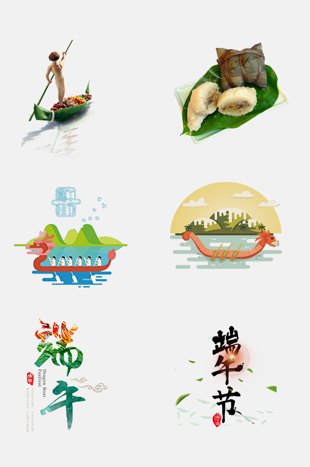 划龙舟端午节免抠素材素材