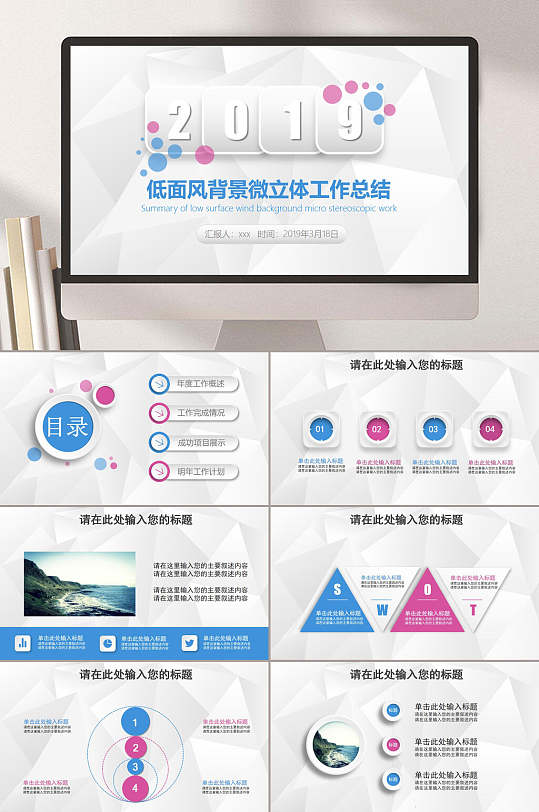 高級(jí)感創(chuàng)意三角形數(shù)字藍(lán)微立體風(fēng)匯報(bào)PPT