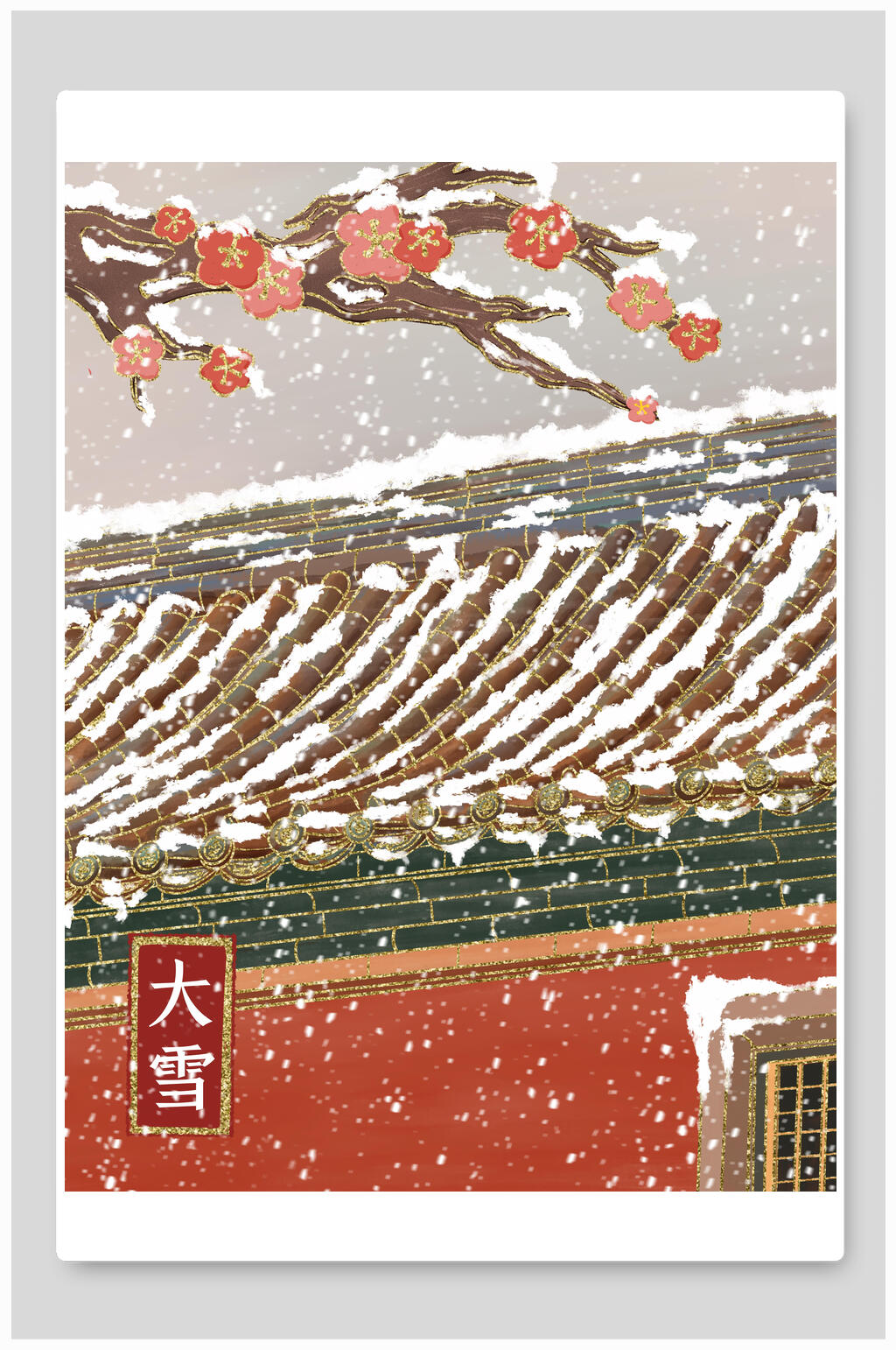 梅花大雪节气插画素材