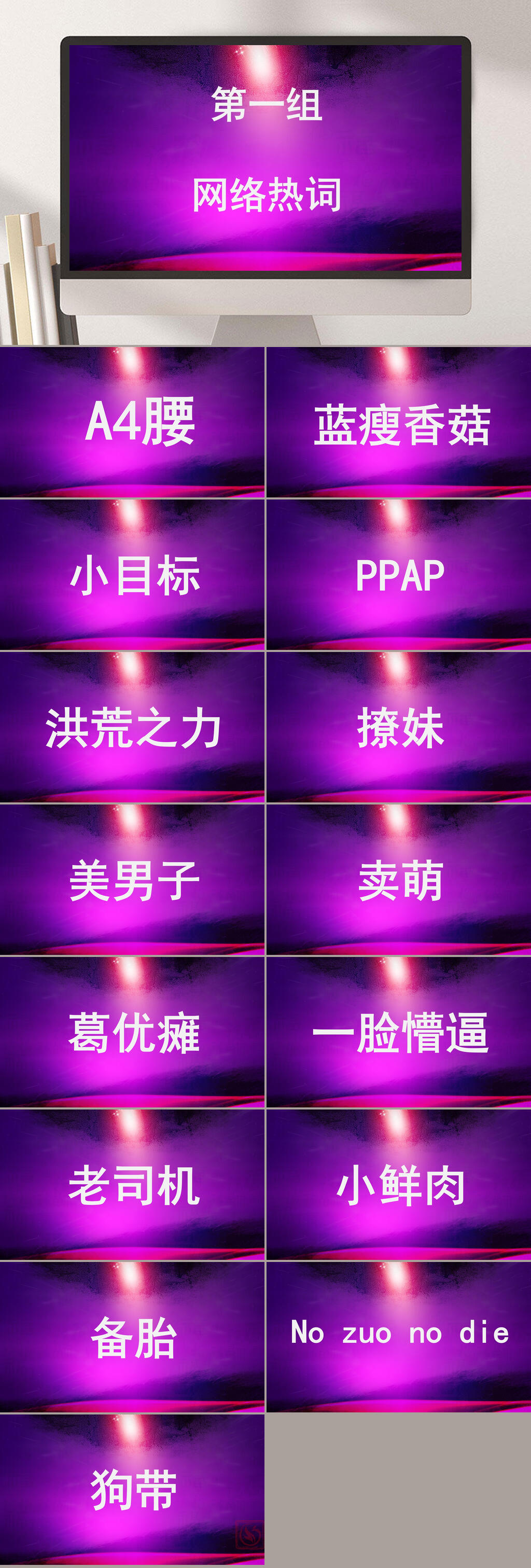 第一组素材_第一组模板_第一组设计图片免费下载-众图网
