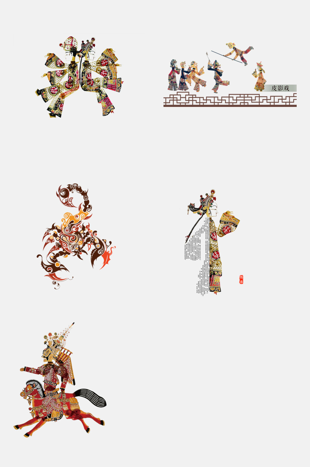 骑马皮影戏免抠素材素材