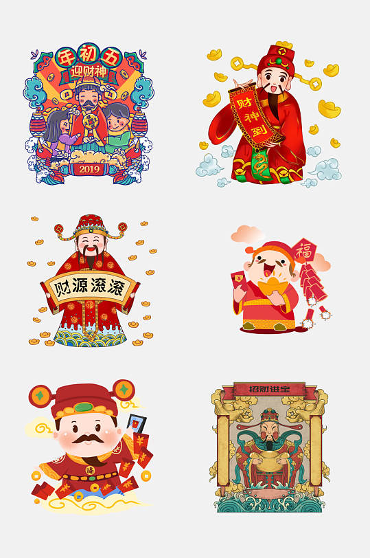 时尚年初五迎财神卡通财神免抠素材