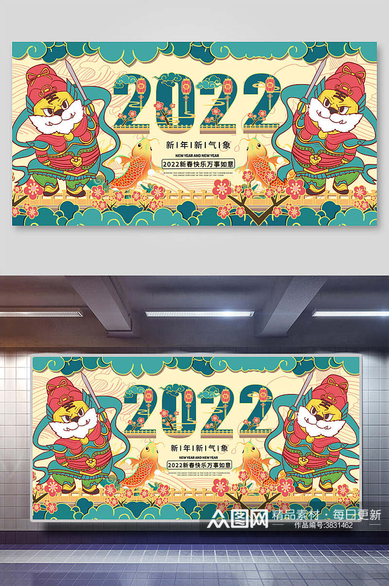 绿色2022虎年年会展板素材