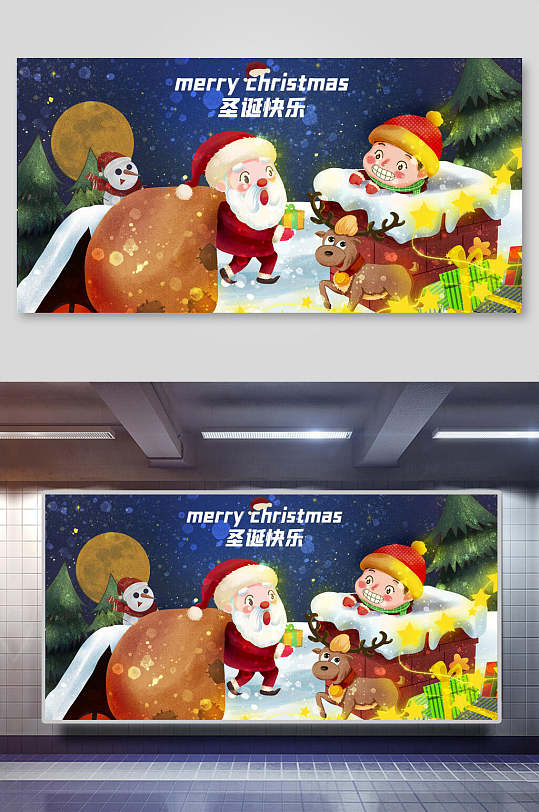 圣诞节星星雪地礼物快乐插画