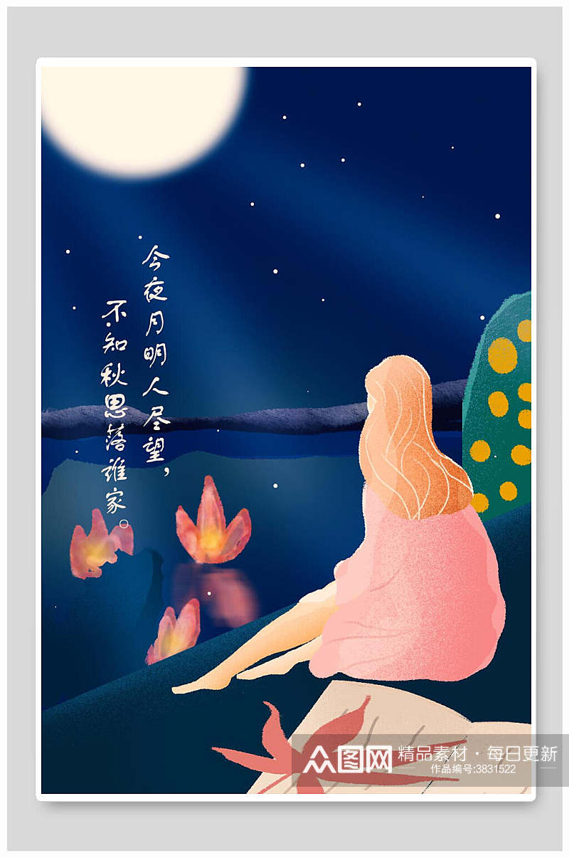 中秋节插画素材