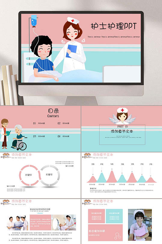简约护士护理PPT-众图网