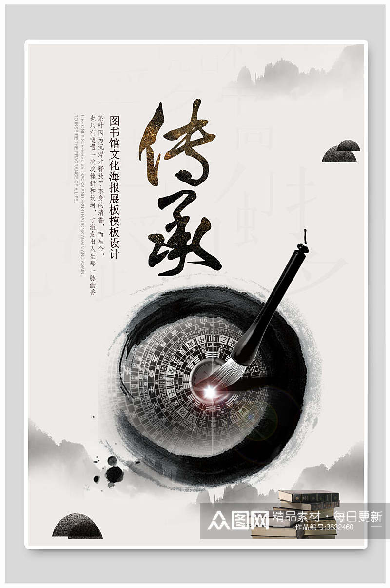 中国风传承文化海报素材