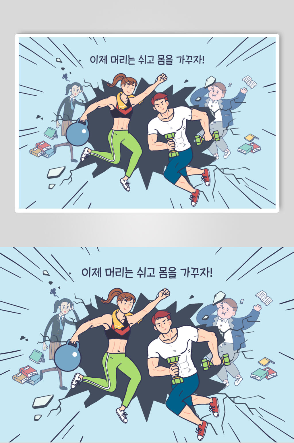 运动韩文毕业学生插画矢量素材素材