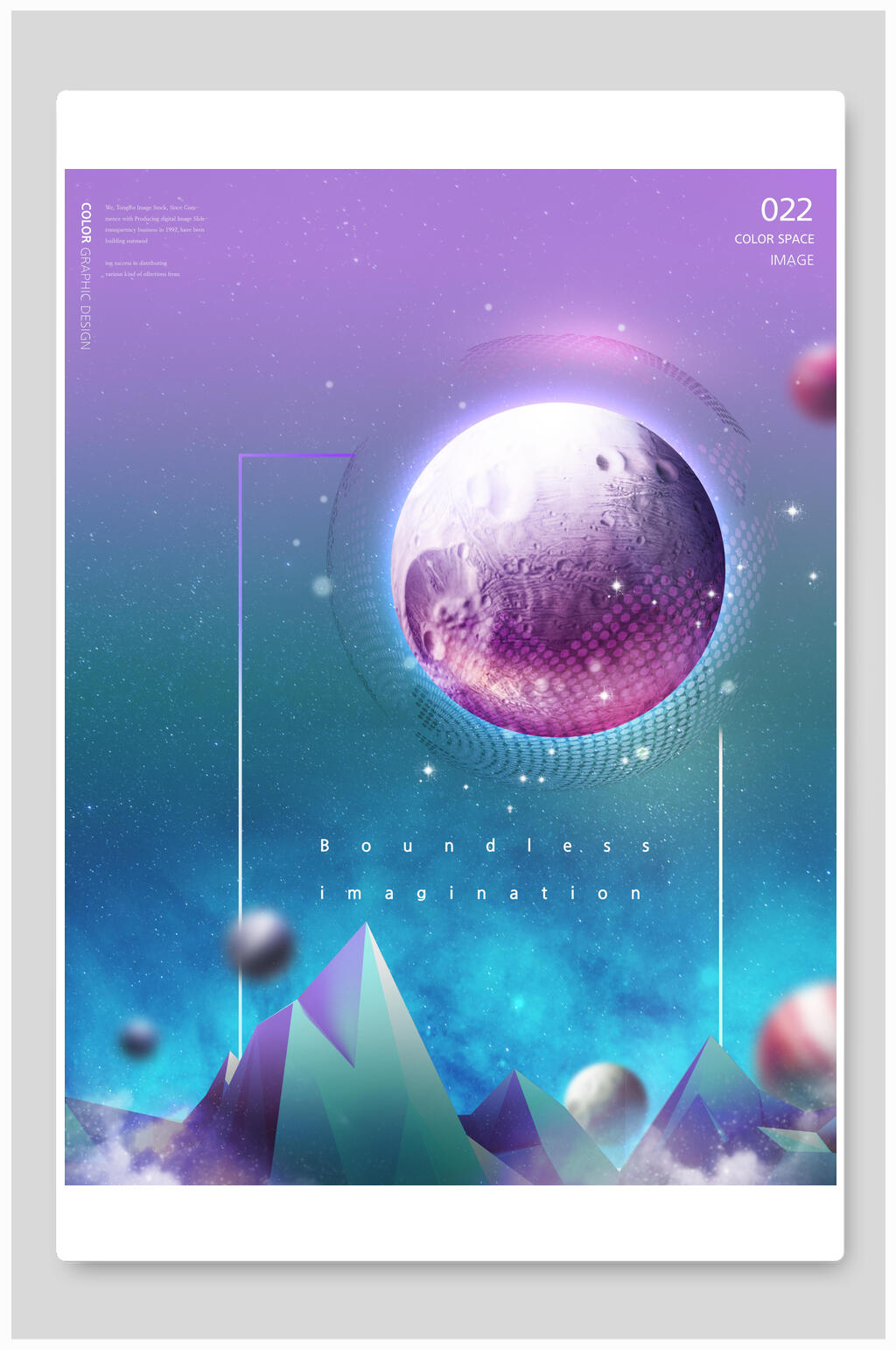 紫色梦幻紫色调星空背景素材