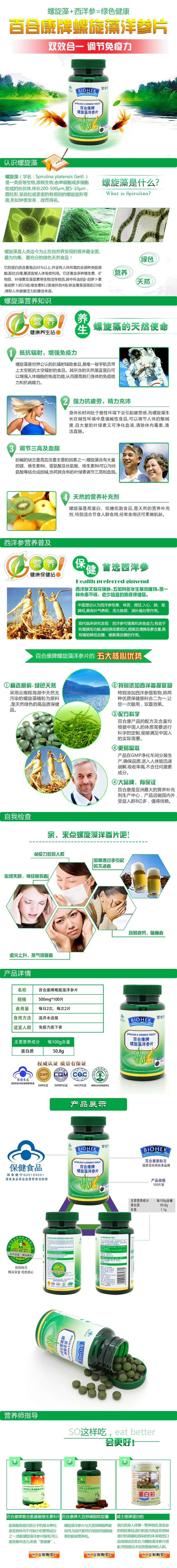 绿色美容养生手机版电商详情页素材