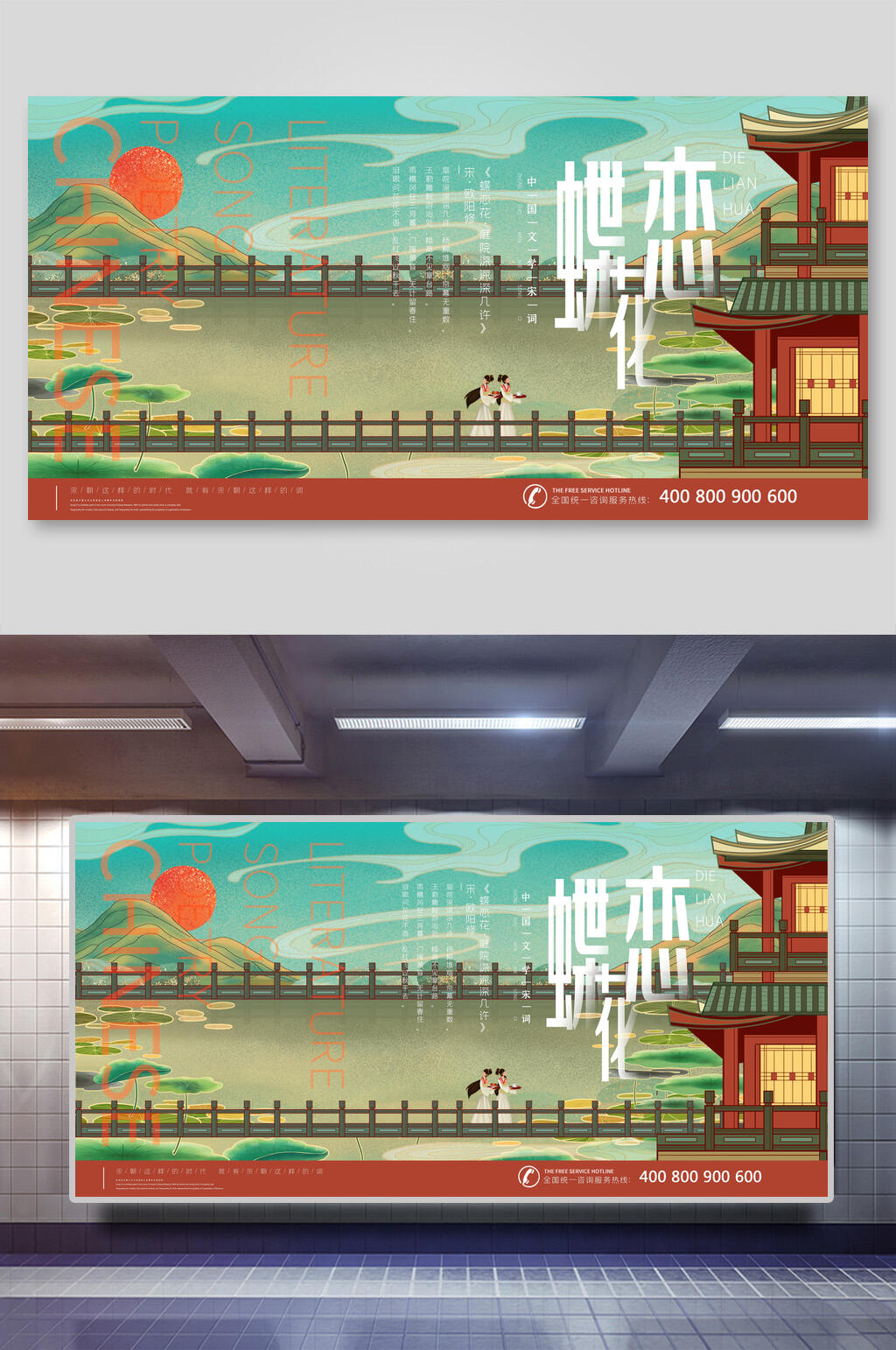 蝶恋花城市地标建筑插画素材