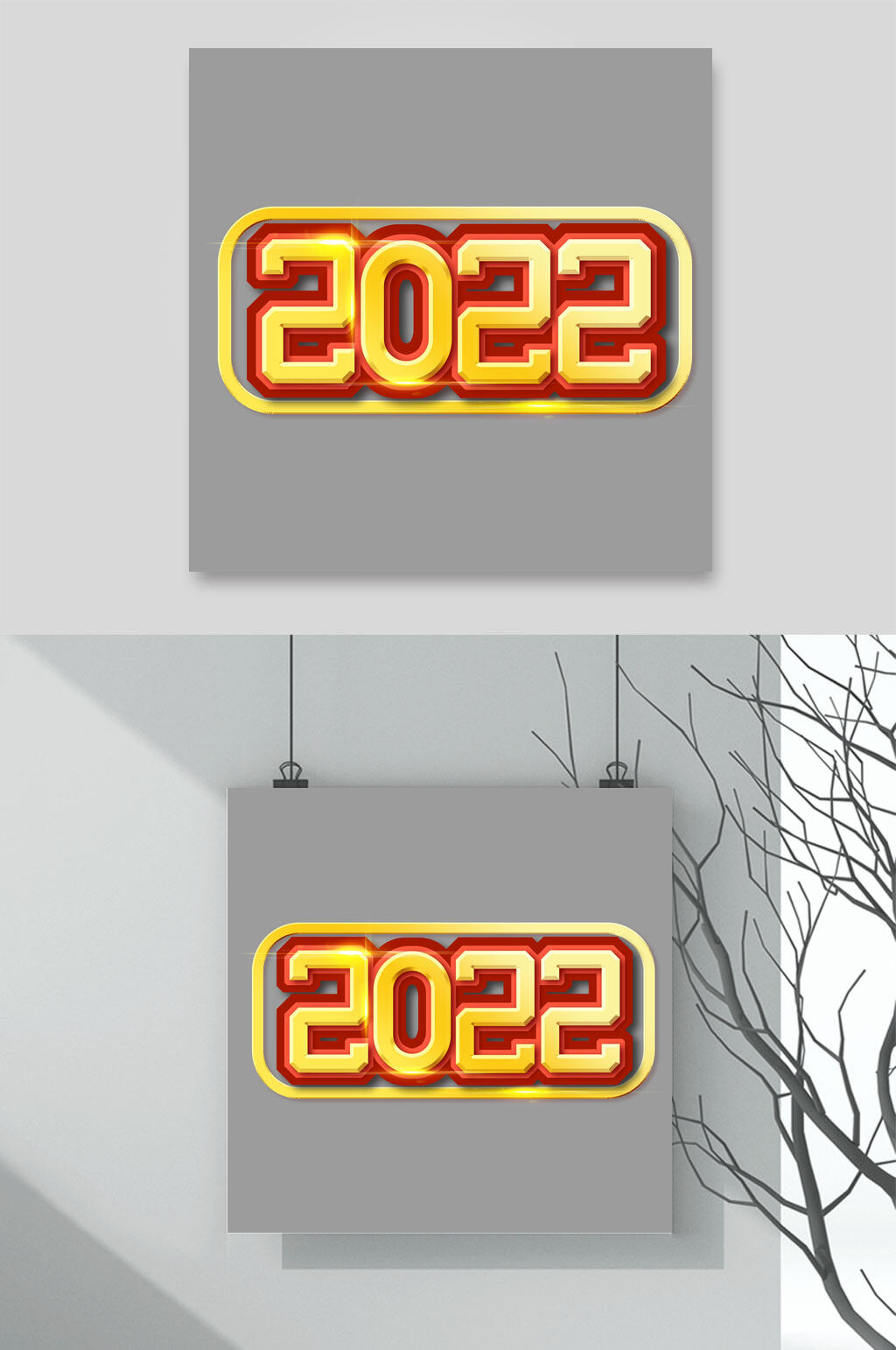 简约大气2022虎年祝福文字设计素材素材