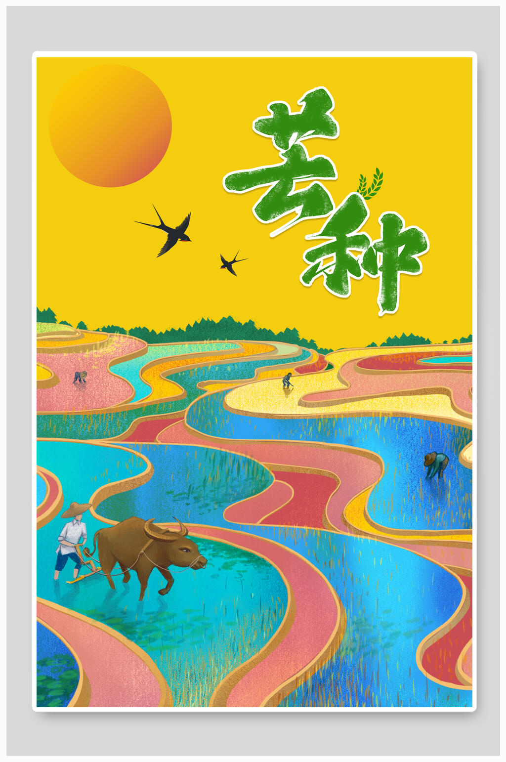 国潮风耕种芒种海报素材