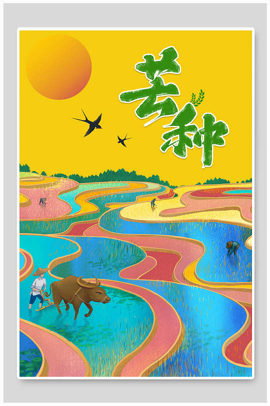 国潮风耕种芒种海报
