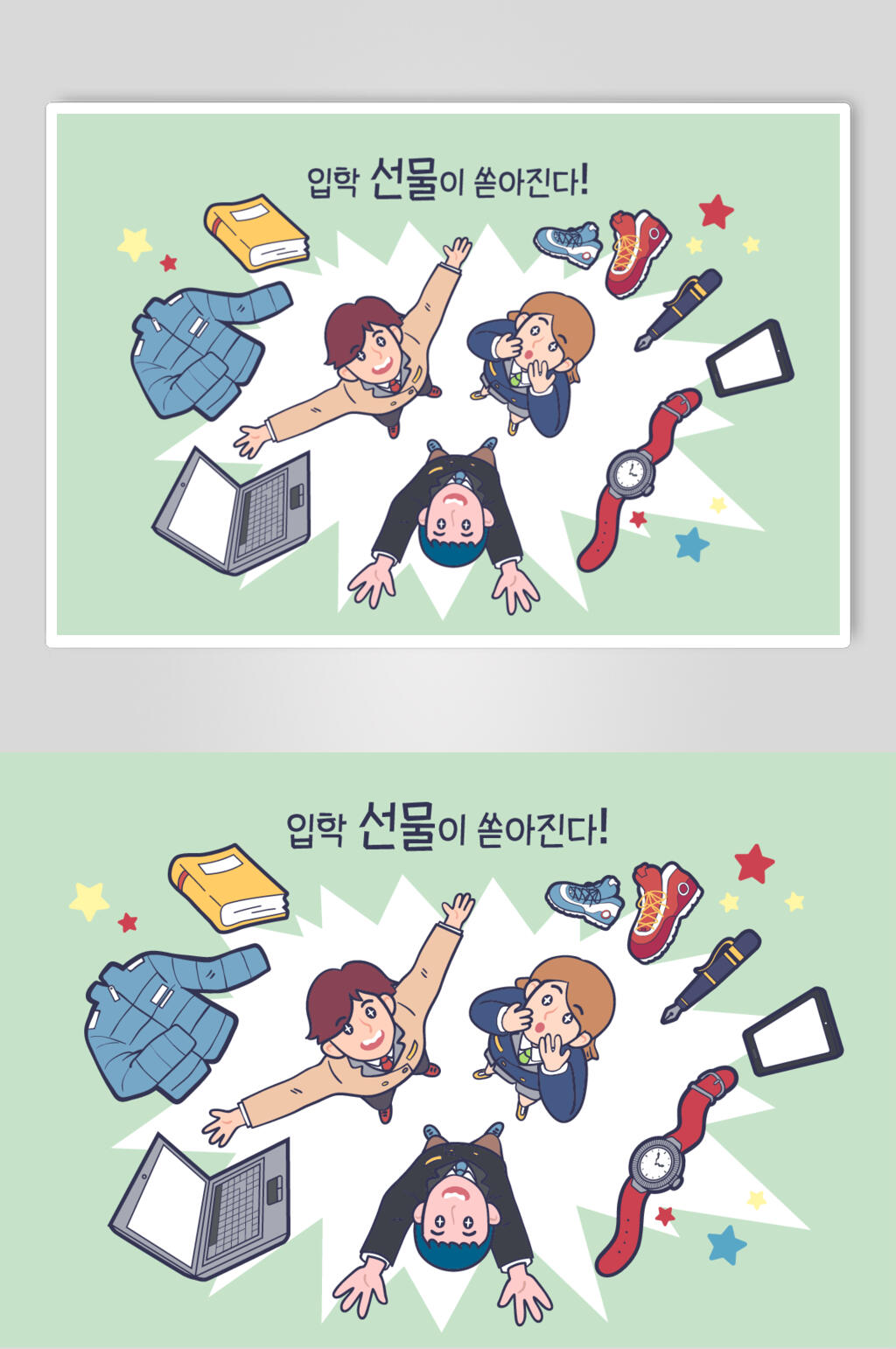 创意电脑书本毕业学生插画矢量素材素材