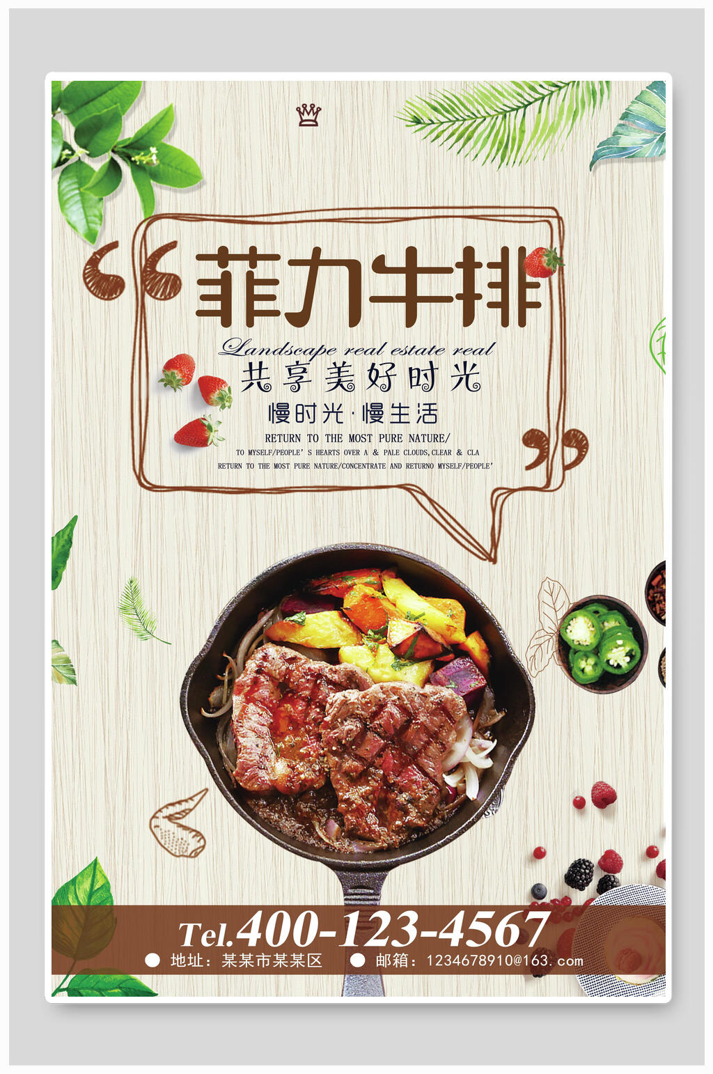 时尚高端西餐牛排美食海报素材