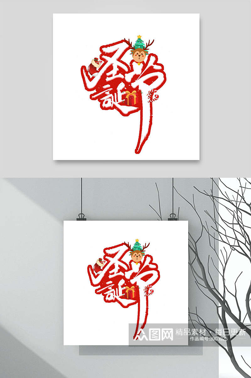 麋鹿简约红色圣诞节文字设计素材素材