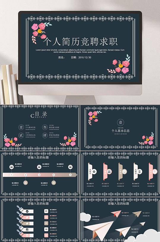 ppt简历背景图片-ppt简历背景设计素材-ppt简历背景模板下载-众图网