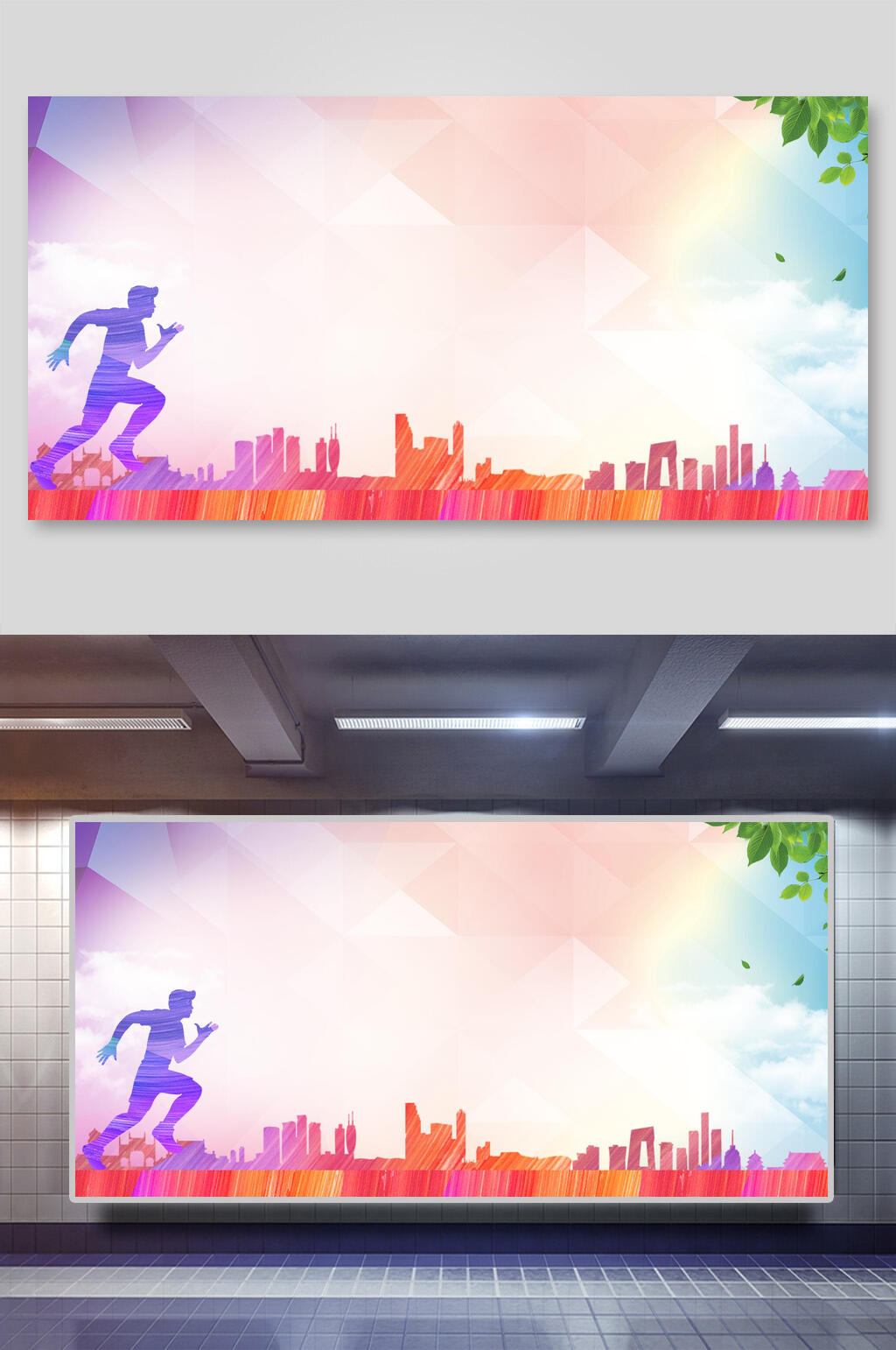 紫色奔跑背景素材
