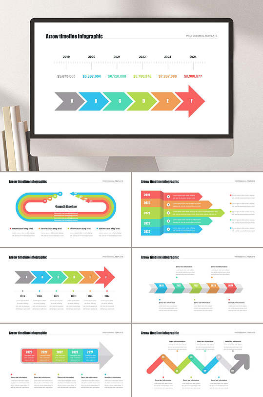 箭头简约商务通用小清新彩绘图表汇报PPT