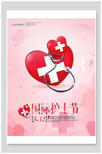 国际五一二护士节海报