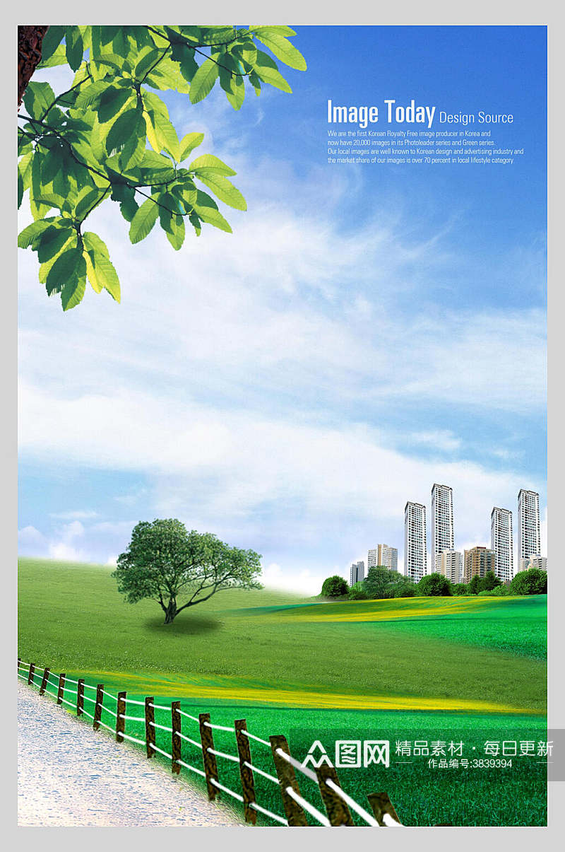 蓝色创意自然城市海报素材