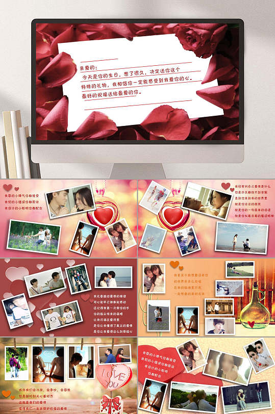 信浪漫求婚表白ppt