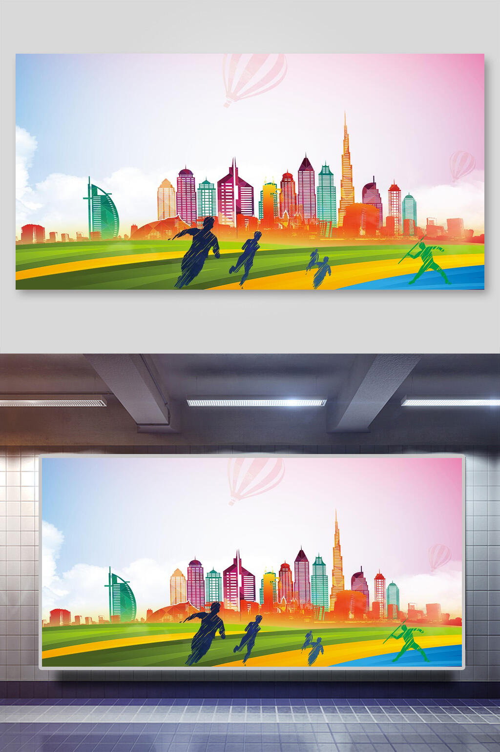粉色奔跑背景素材