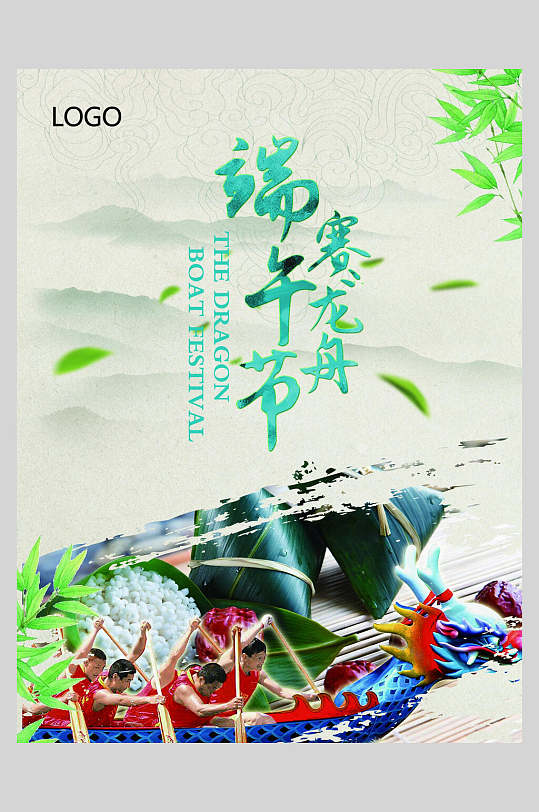 赛龙舟端午节粽子海报