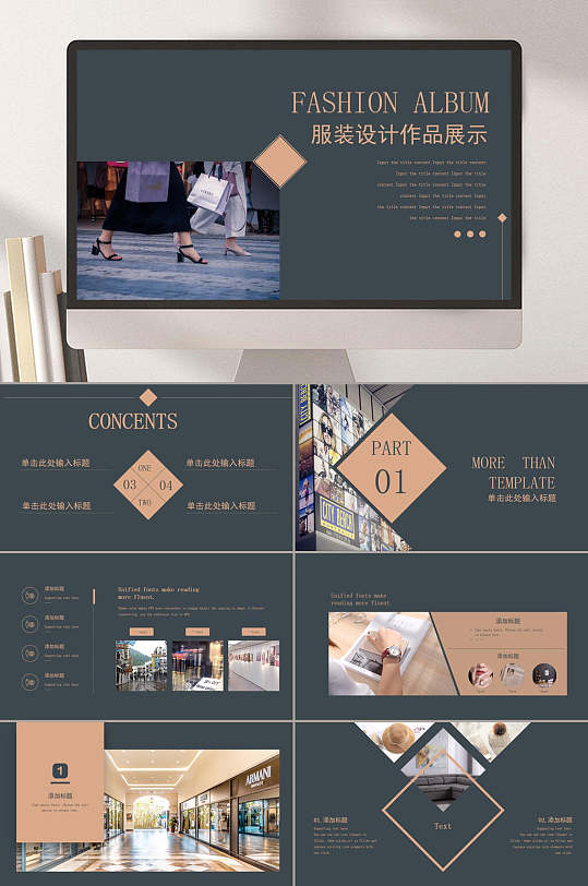 时尚轻奢服装设计作品集ppt