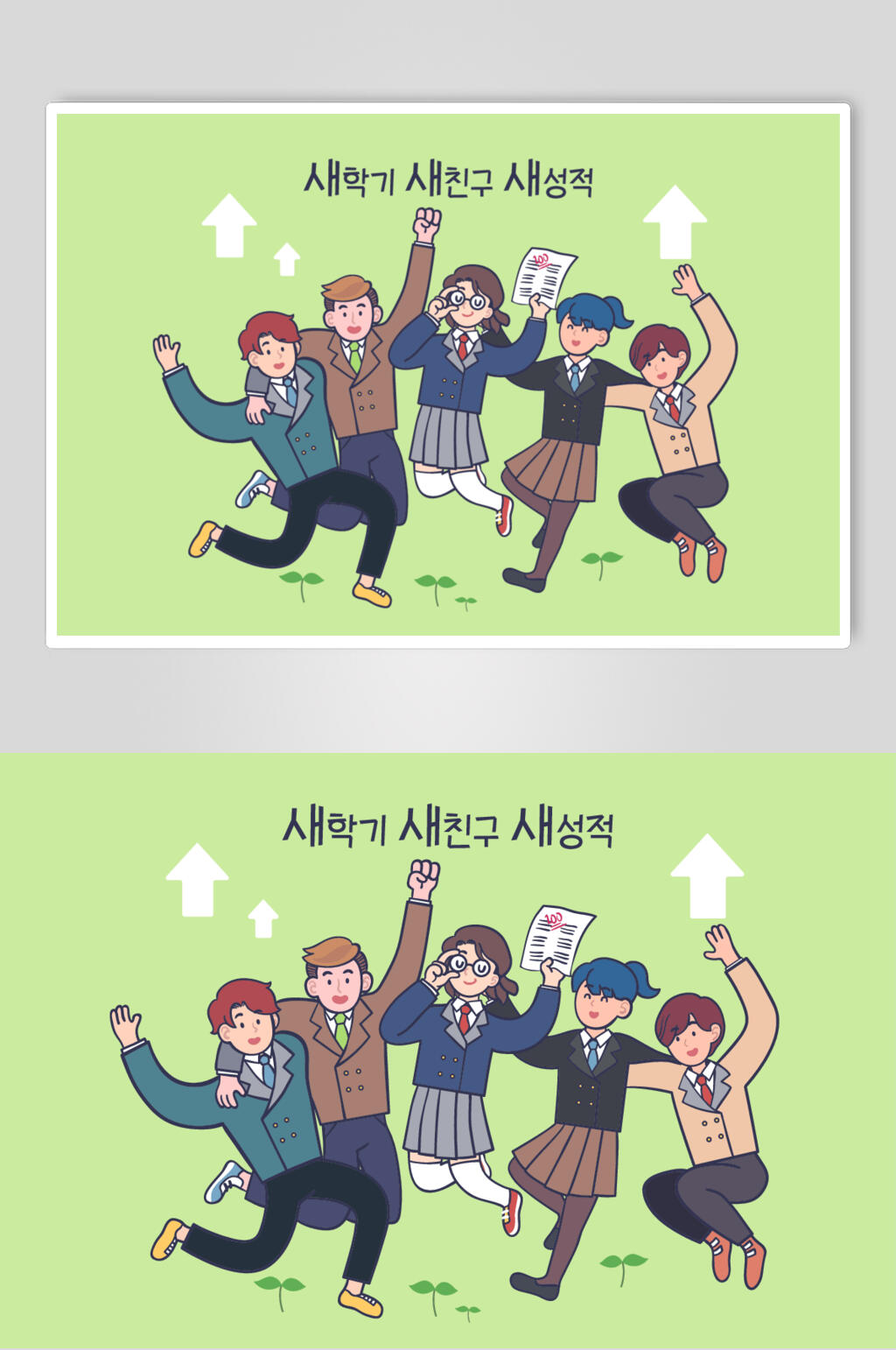 时尚箭头韩文毕业学生插画矢量素材素材