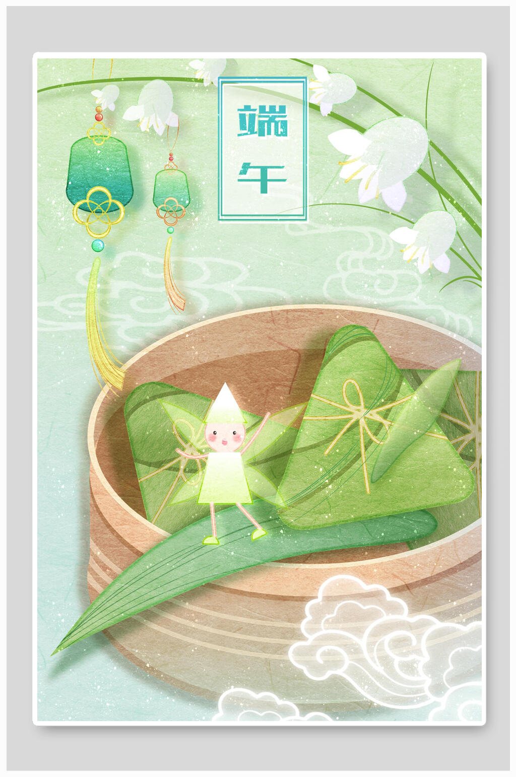 粽子祥云端午节吃粽子插画素材