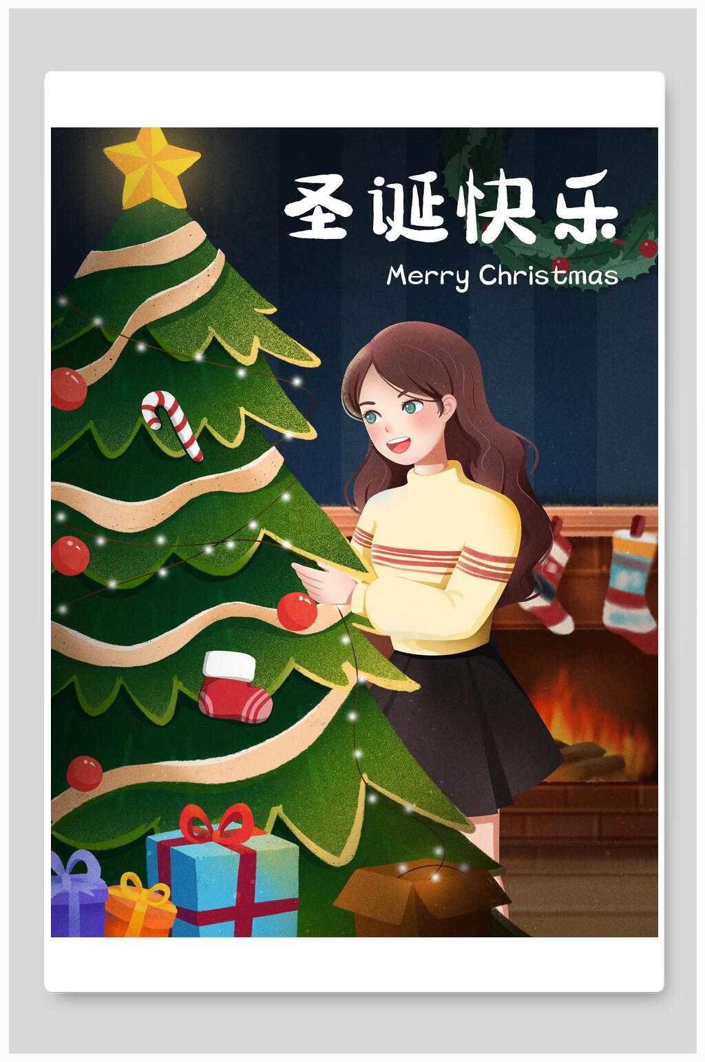 唯美高端圣诞树圣诞节快乐插画素材