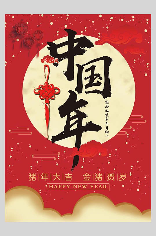 红色中国结猪年大吉好运中国年海报
