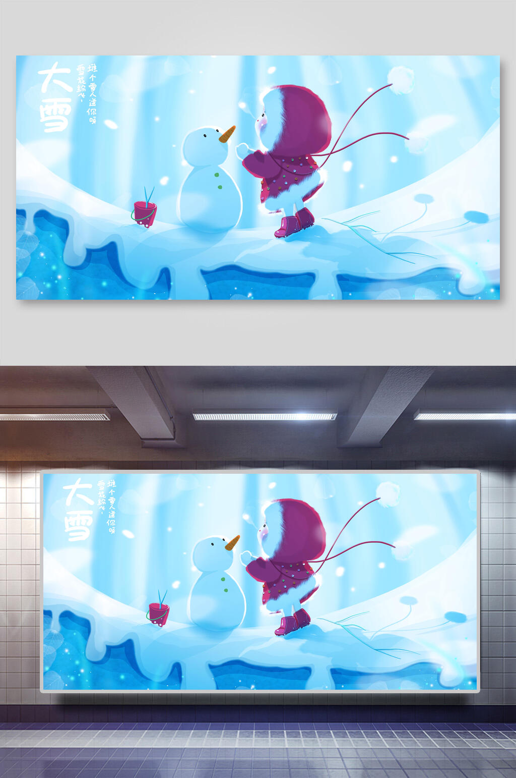 唯美大气雪人大雪节气插画素材
