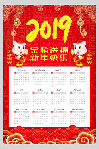 金猪送福新年快乐猪年日历海报