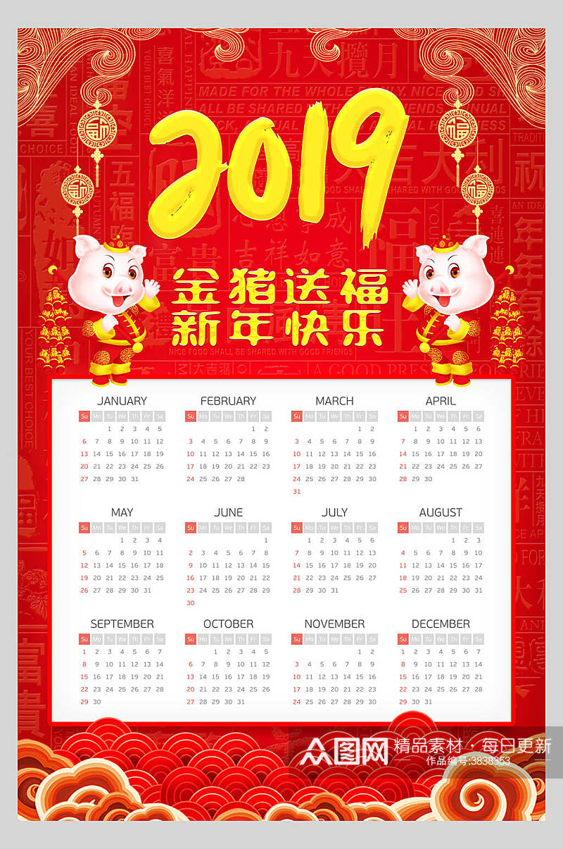 金猪送福新年快乐猪年日历海报素材
