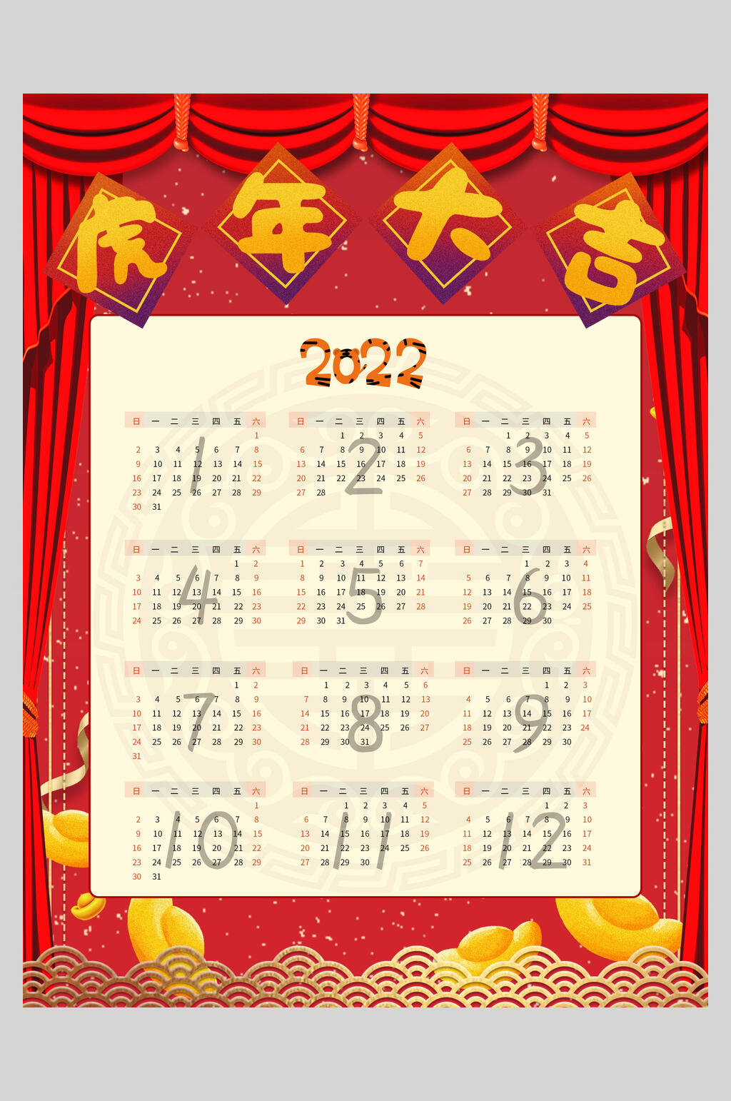 虎年大吉新年日历海报素材