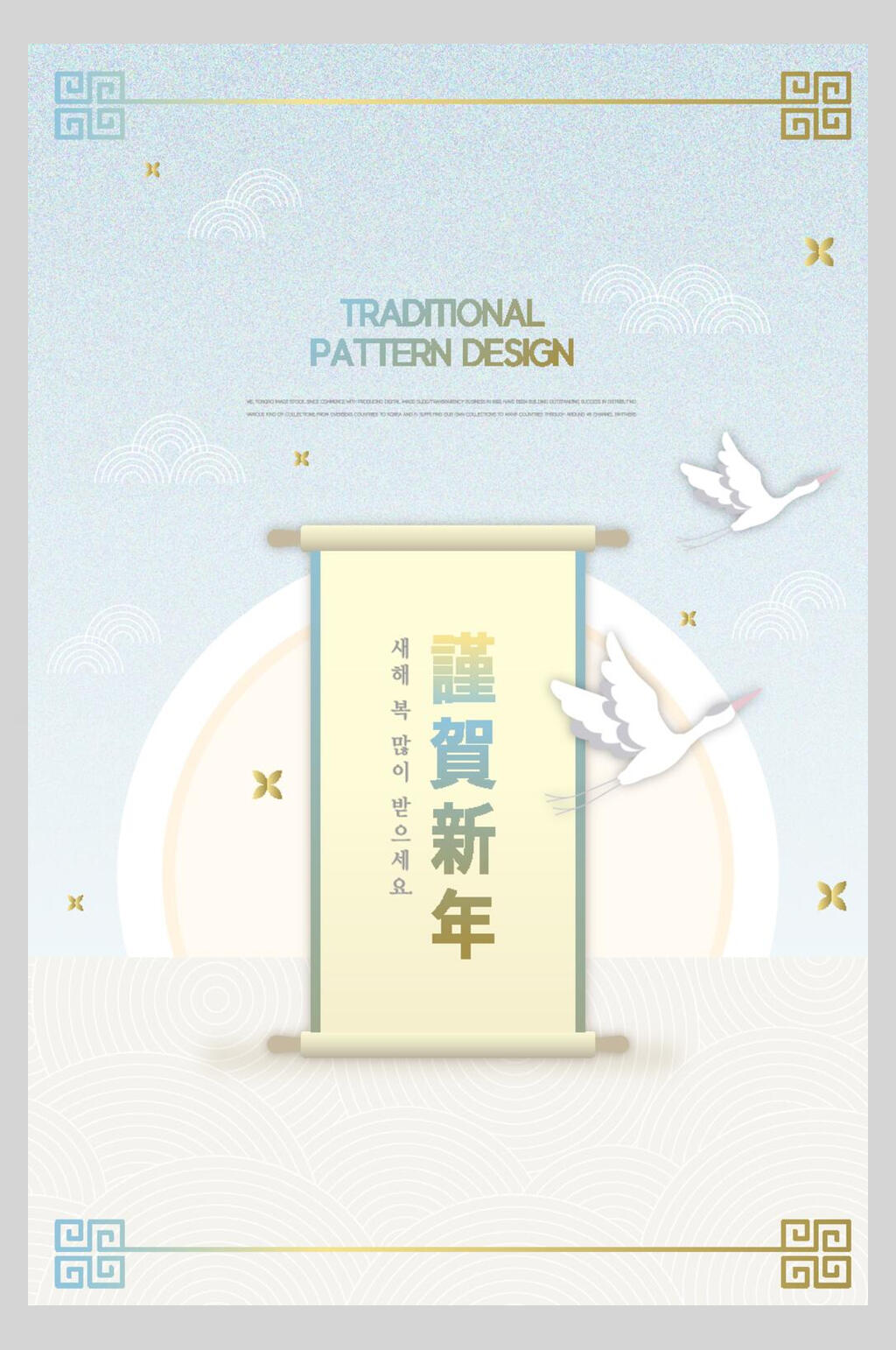 白鹤传统古典矢量海报素材