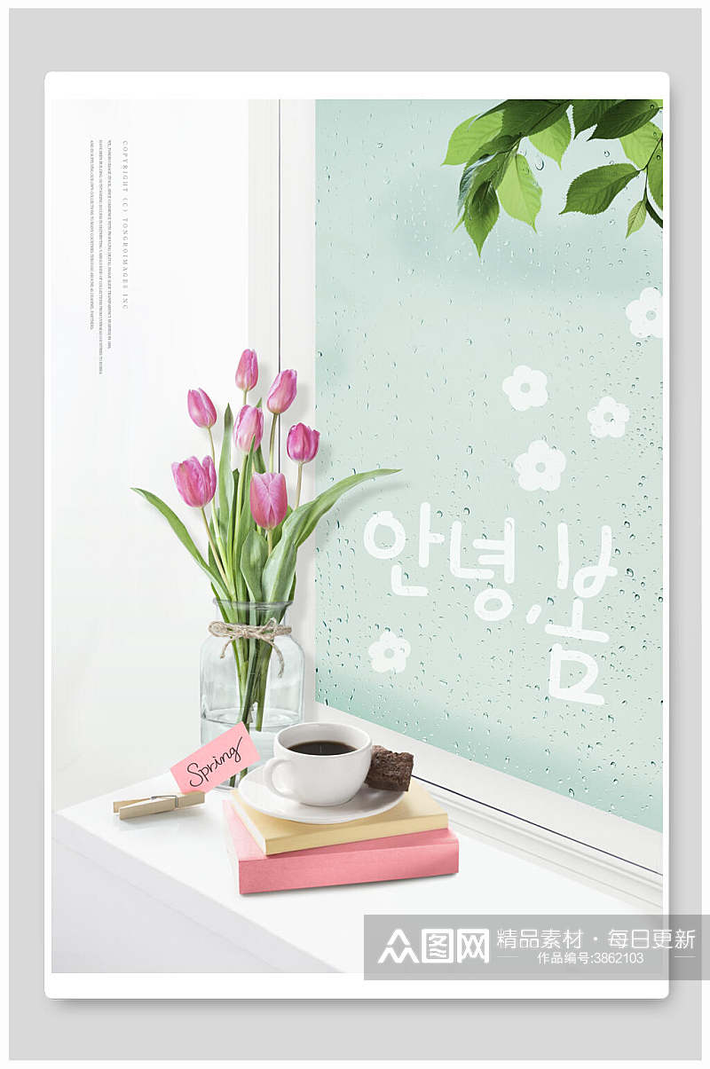 韩文春季促销海报素材