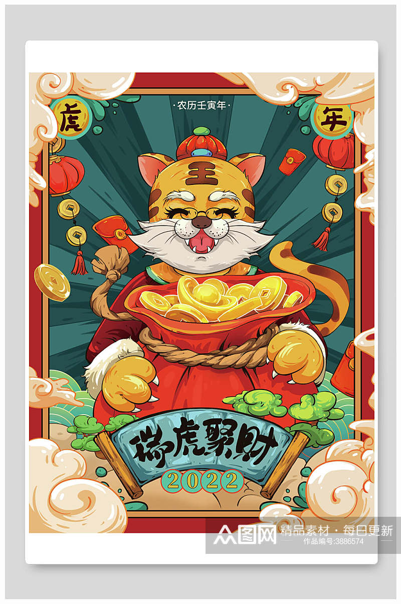 瑞虎添翼绿色系虎年新年插画素材