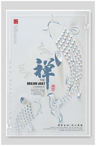 创意鲤鱼中国风海报