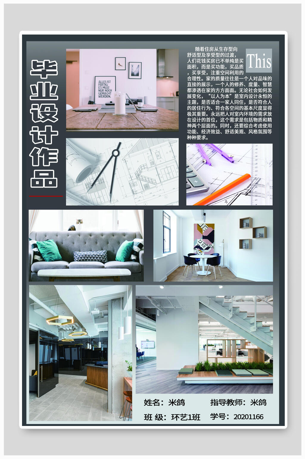 精美毕业设计海报素材