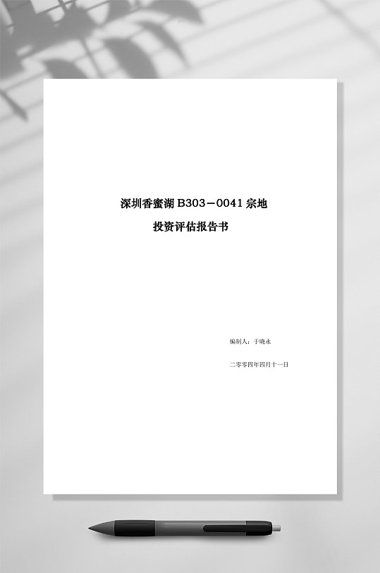 word报告封面图片-word报告封面设计素材-word报告封面模板下载