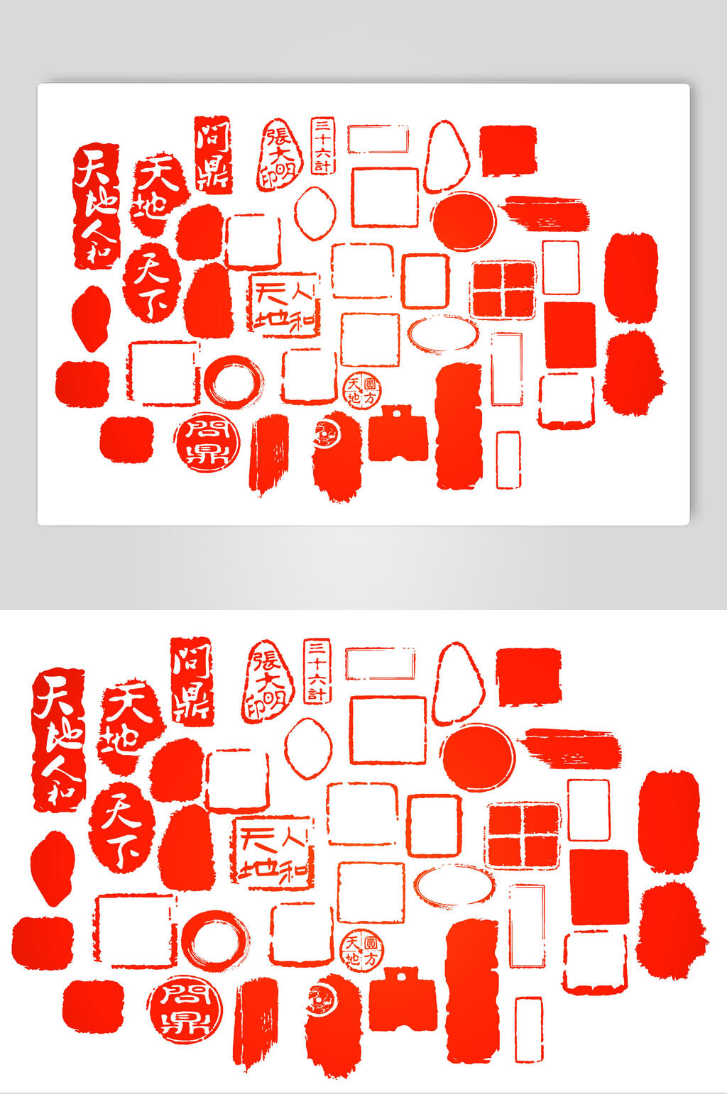 红色方框传统篆刻书法印章素材素材
